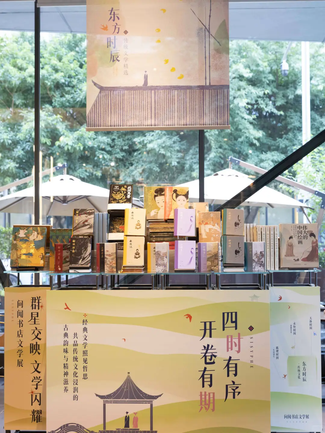 赠书丨重庆线下新展✨与你的文学灵魂相遇