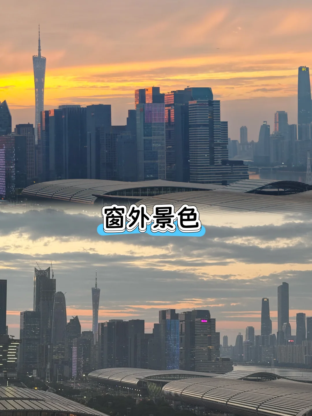 广州琶洲会展旁！200+躺看广州塔和一线江景