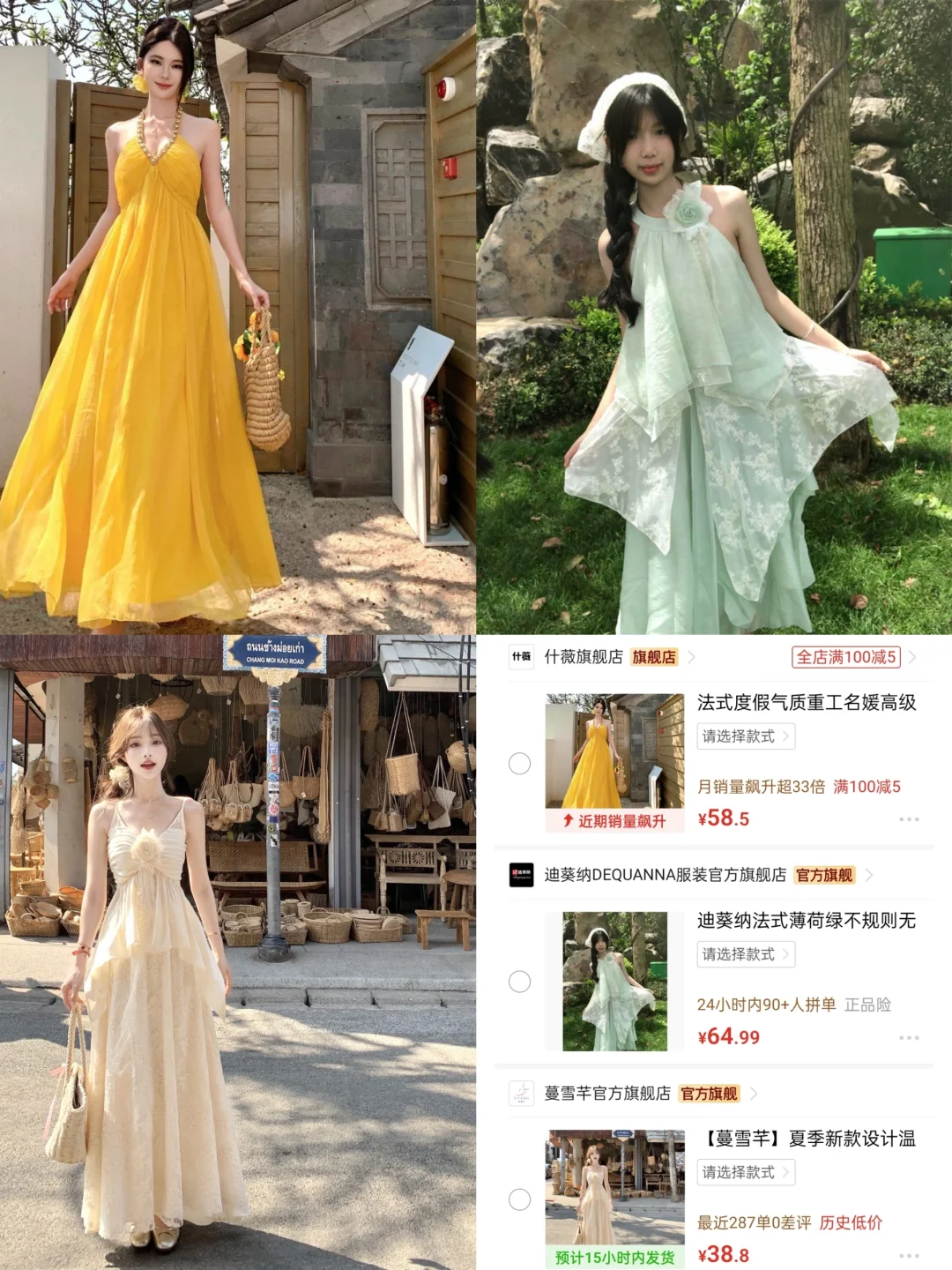 均价四十?海边战裙，回头率的神！！