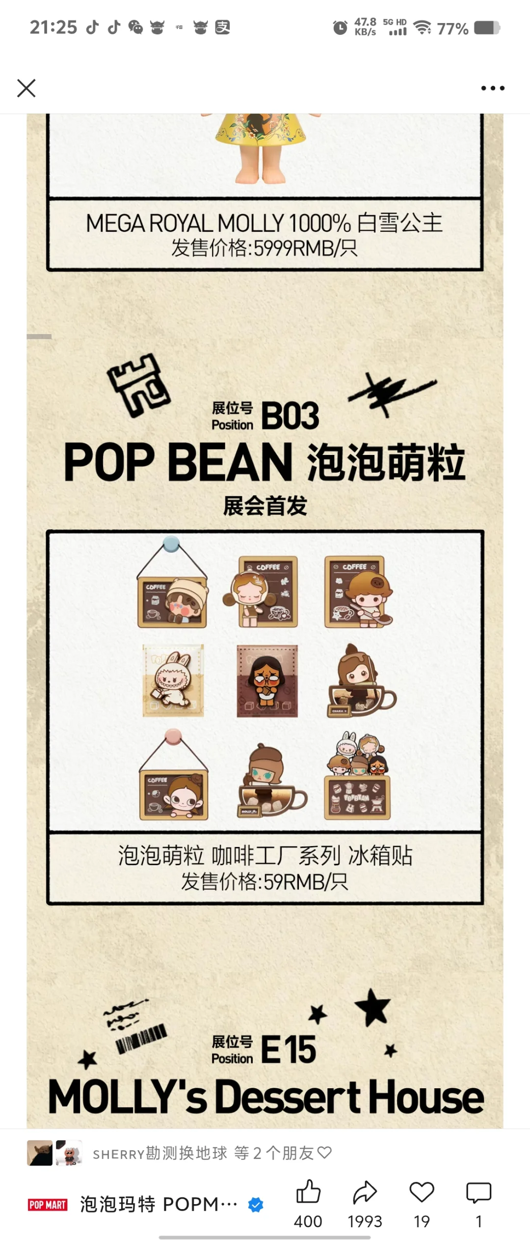 泡泡玛特北京展会pts萌粒