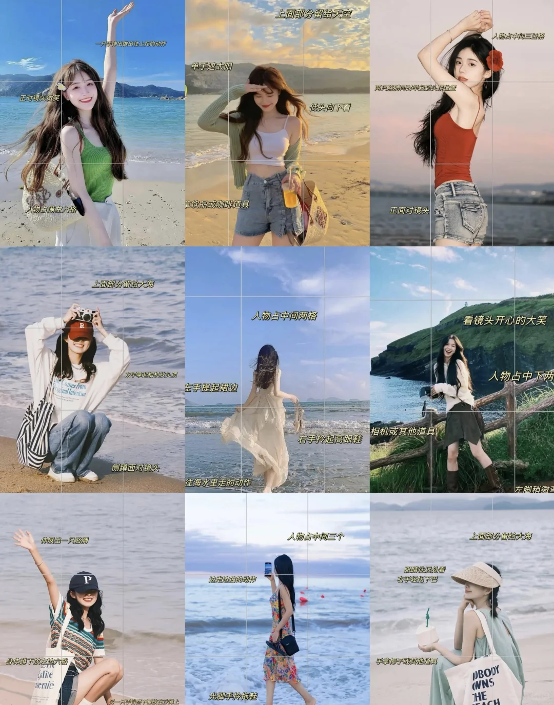 去海边必存!0 失误拍照姿势,发圈赢麻了?️