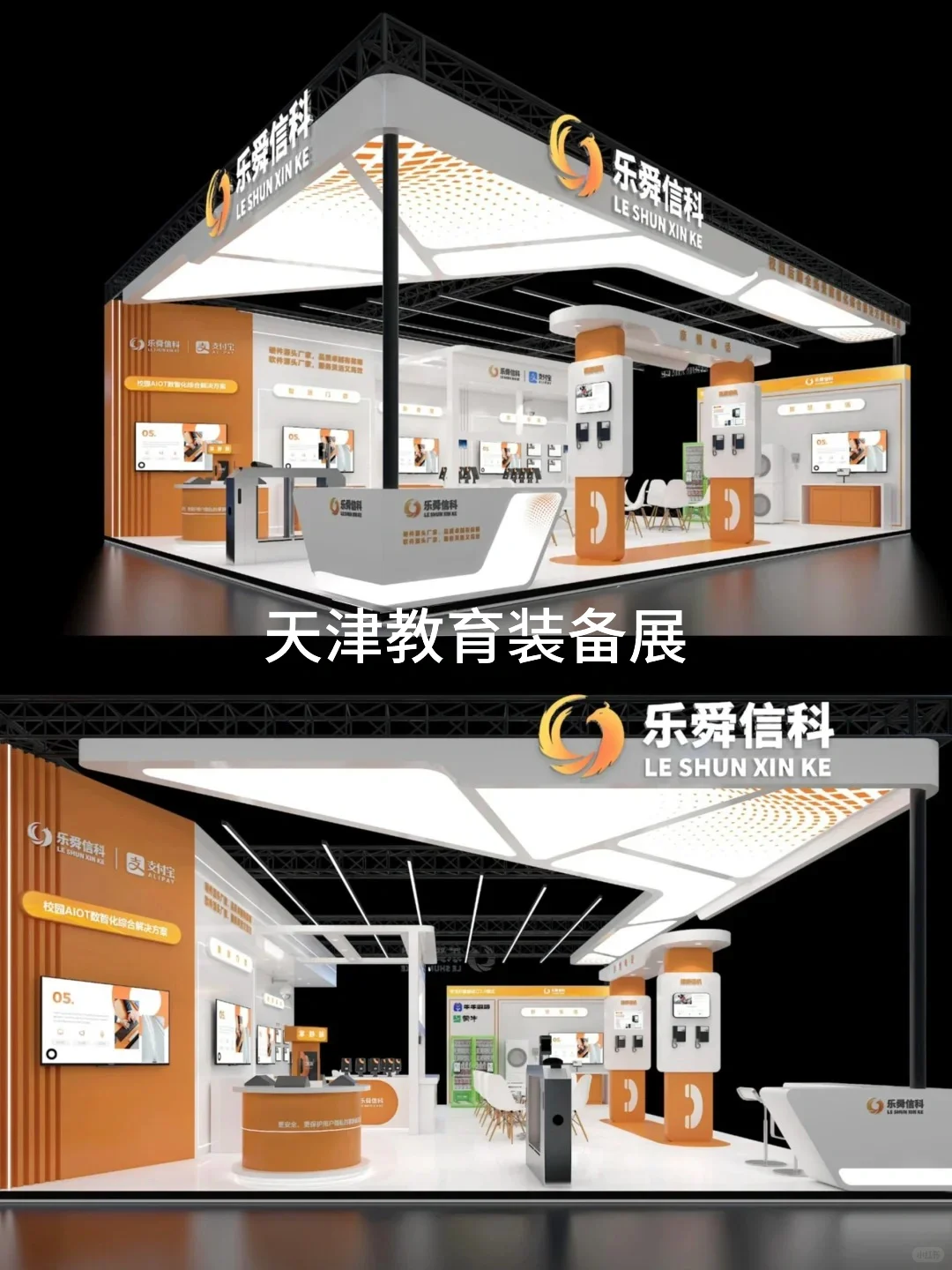 特色展台设计搭建?2025天津教育展