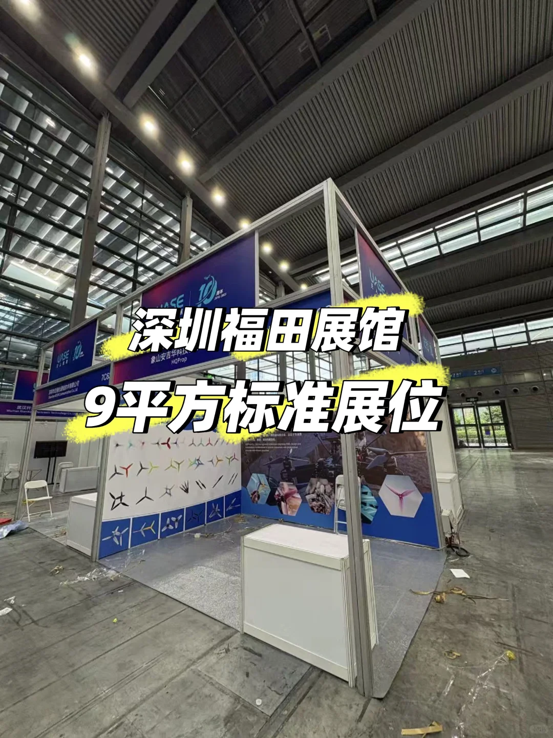 9平方标准展位搭建 | 深圳会展中心(福田)