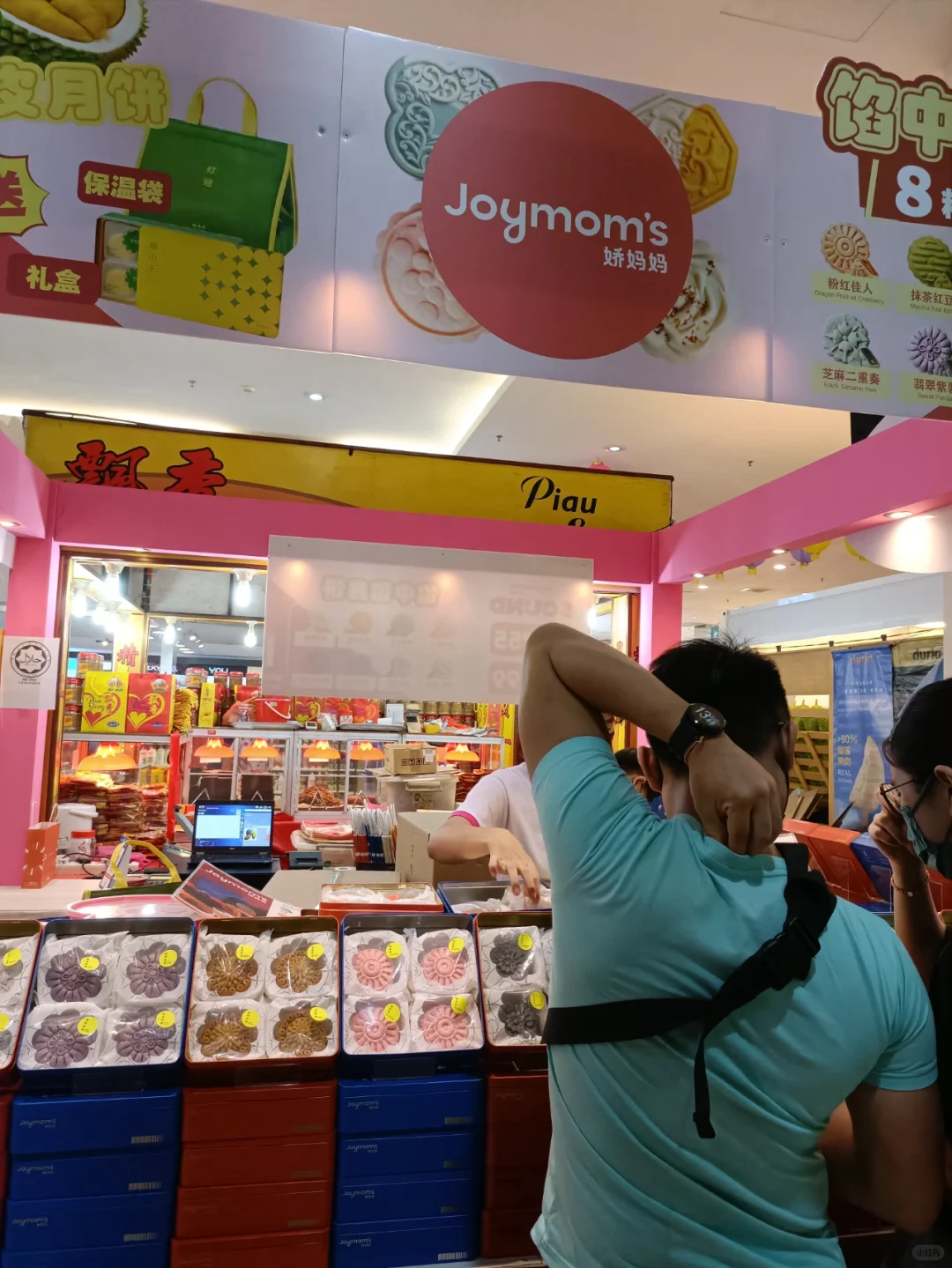 ?? 月饼展销会 pt1