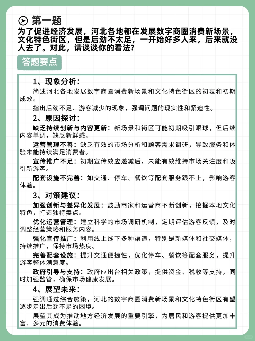 9.30面试甄题分享