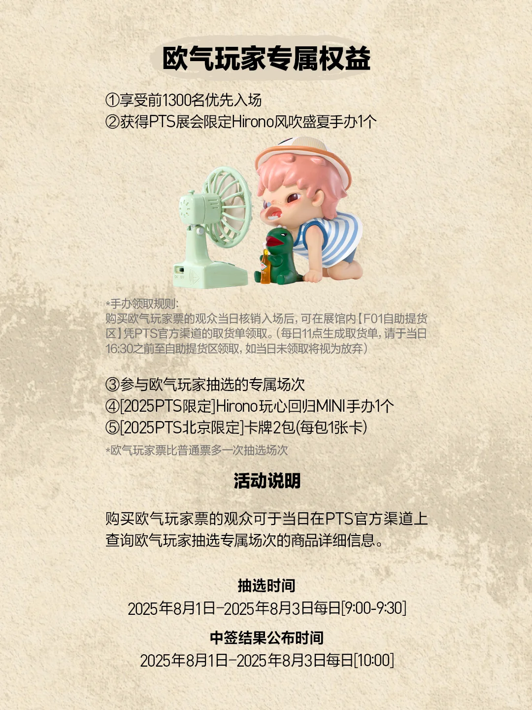 2025北京PTS | 你想知道的都在这