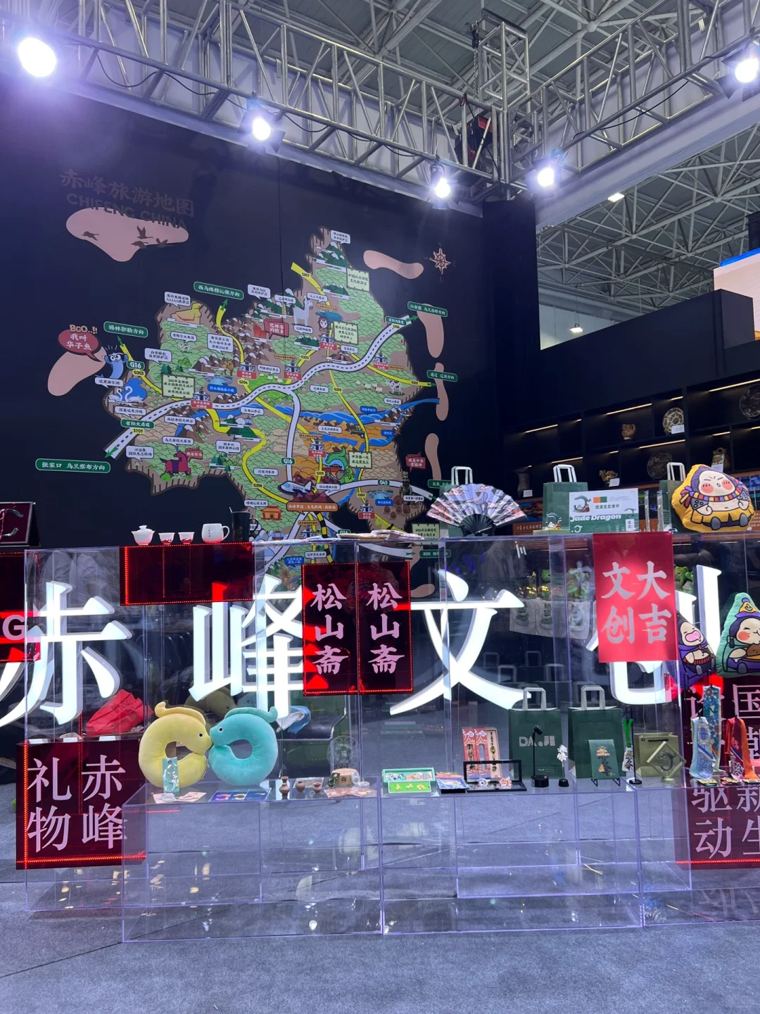 第七届内蒙古自治区文化产业博览会——赤峰