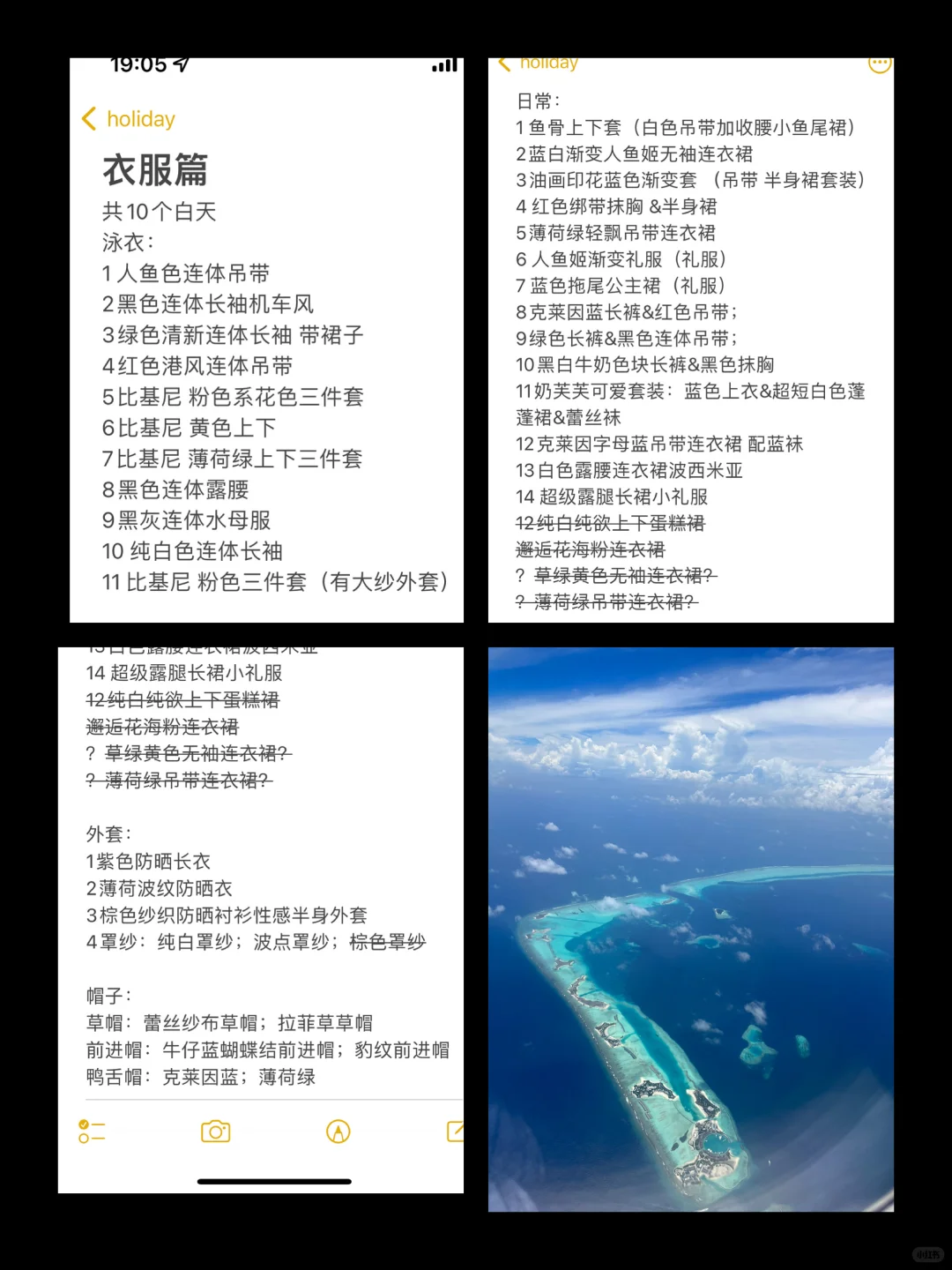 带了30套衣服去马代