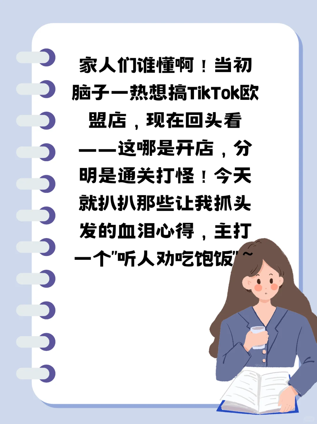 欧盟跨境电商怎么做？