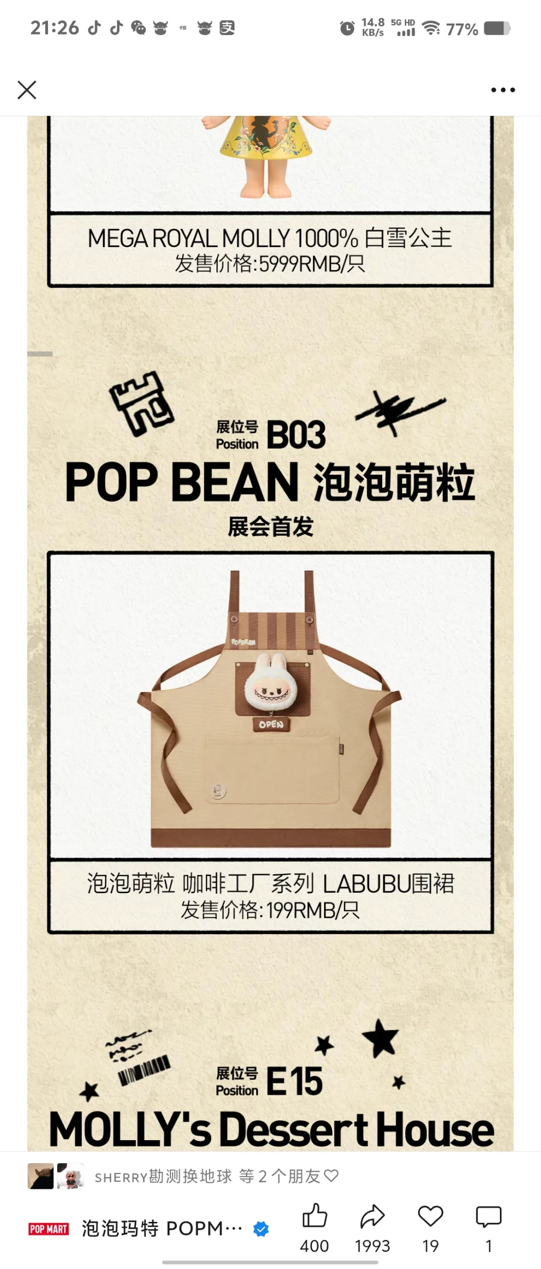 泡泡玛特北京展会pts萌粒