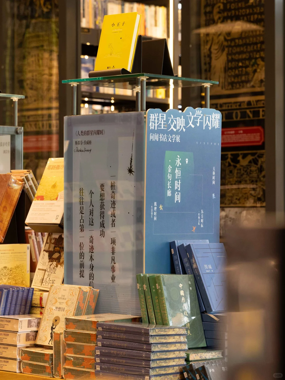 赠书丨重庆线下新展✨与你的文学灵魂相遇