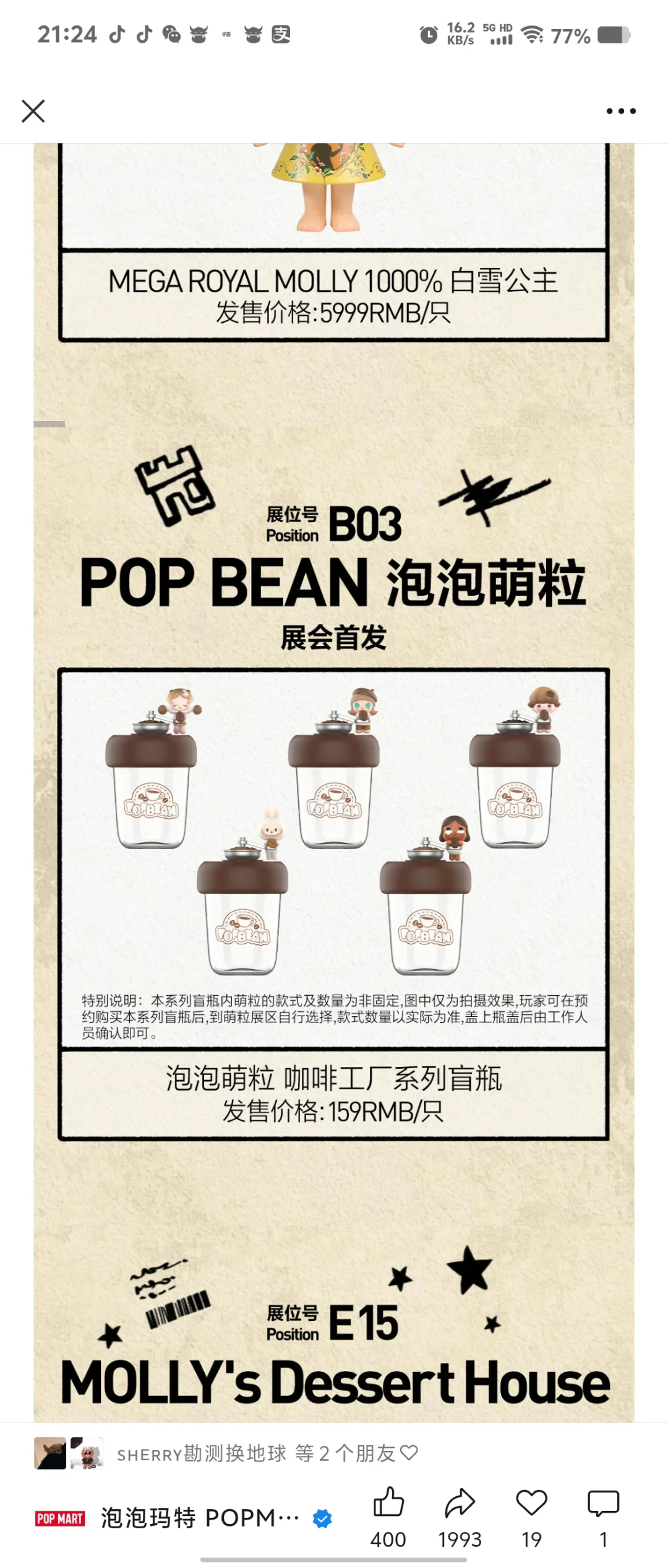 泡泡玛特北京展会pts萌粒