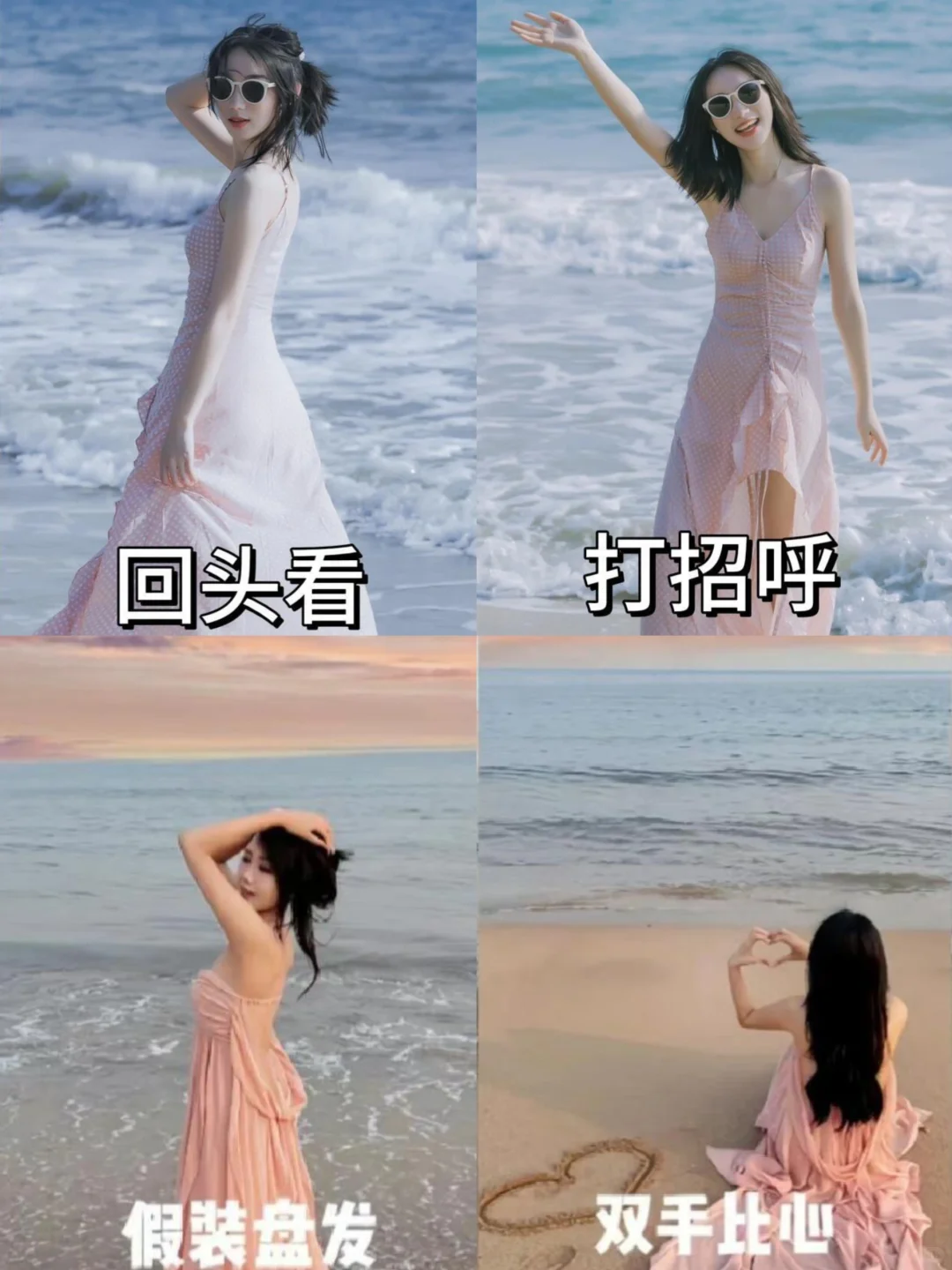 女孩子海边这样拍照绝了， 建议收藏！