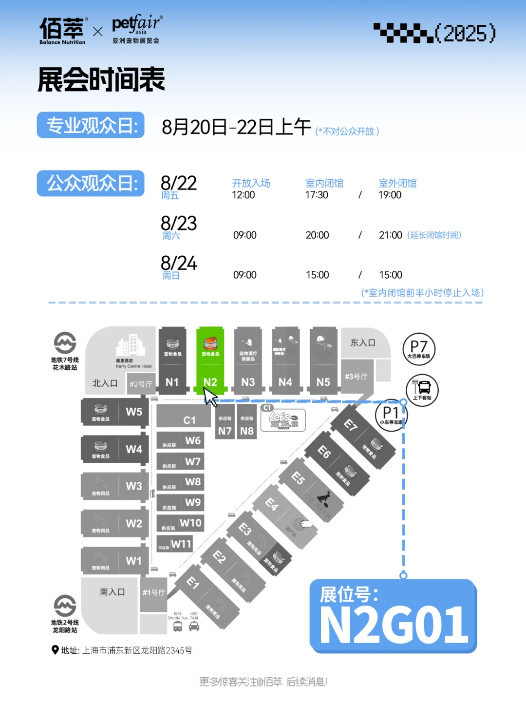 含赠票 | 亚宠来佰萃 ,和TA一起“听”见爱