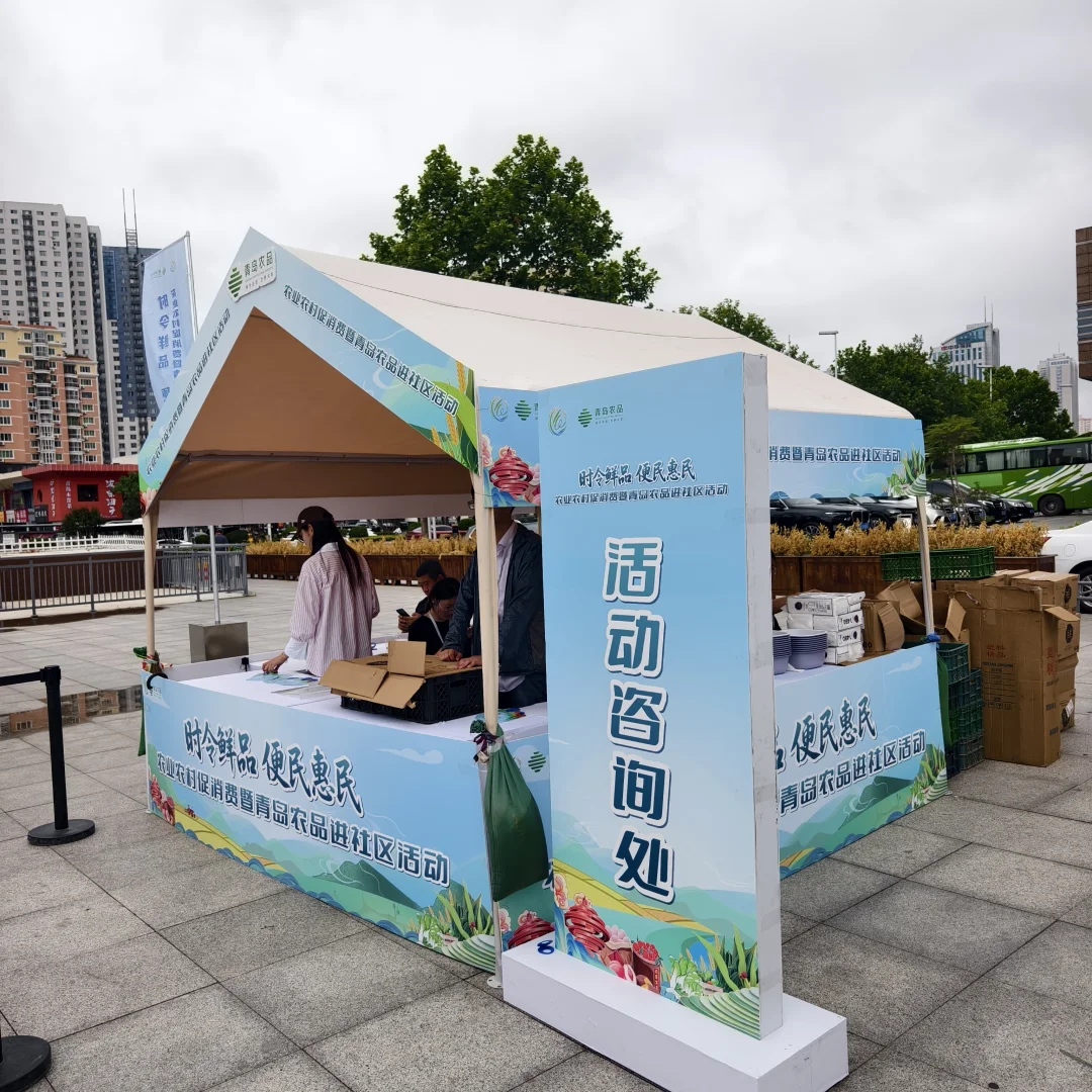 时令鲜品、便民惠民