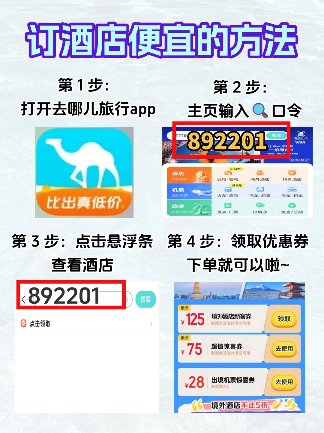 仙本那?海边拍照姿势分享?附300酒店优惠