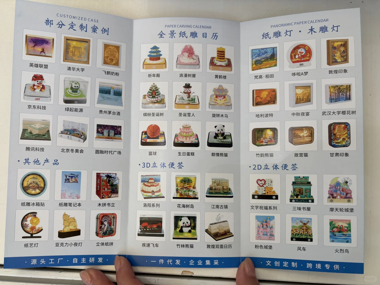 参展：上海国际礼业博览会