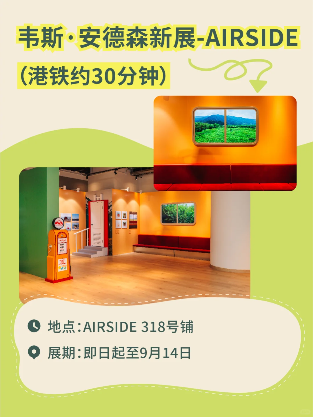 香港展览已经next level了?(附攻略)