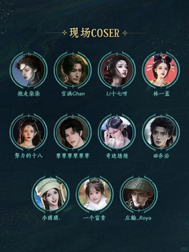 燕云十六声CHINAJOY参展时间