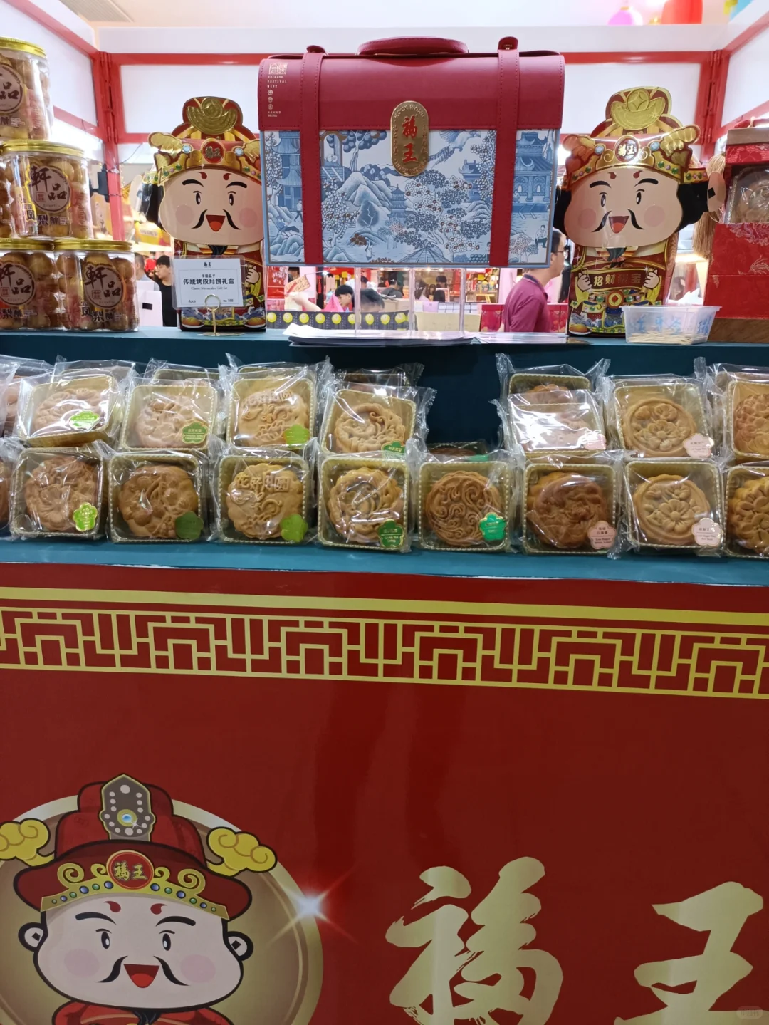 ?? 月饼展销会 pt1