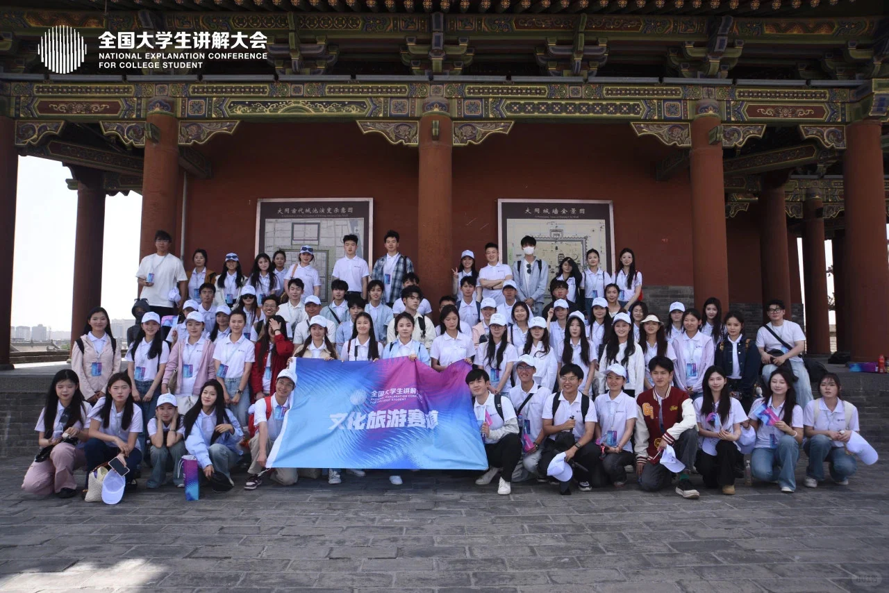 2025（第二届）全国大学生讲解大会