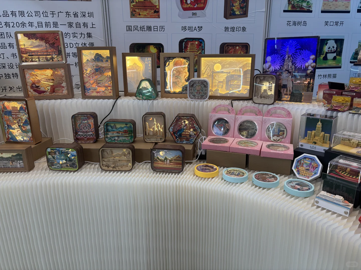 参展：上海国际礼业博览会