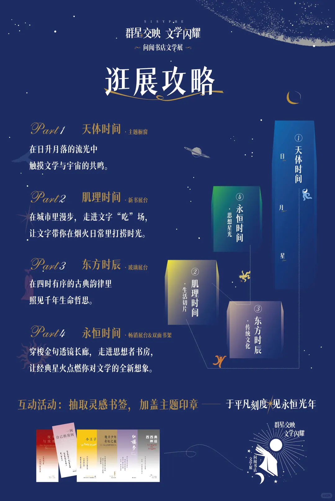 赠书丨重庆线下新展✨与你的文学灵魂相遇