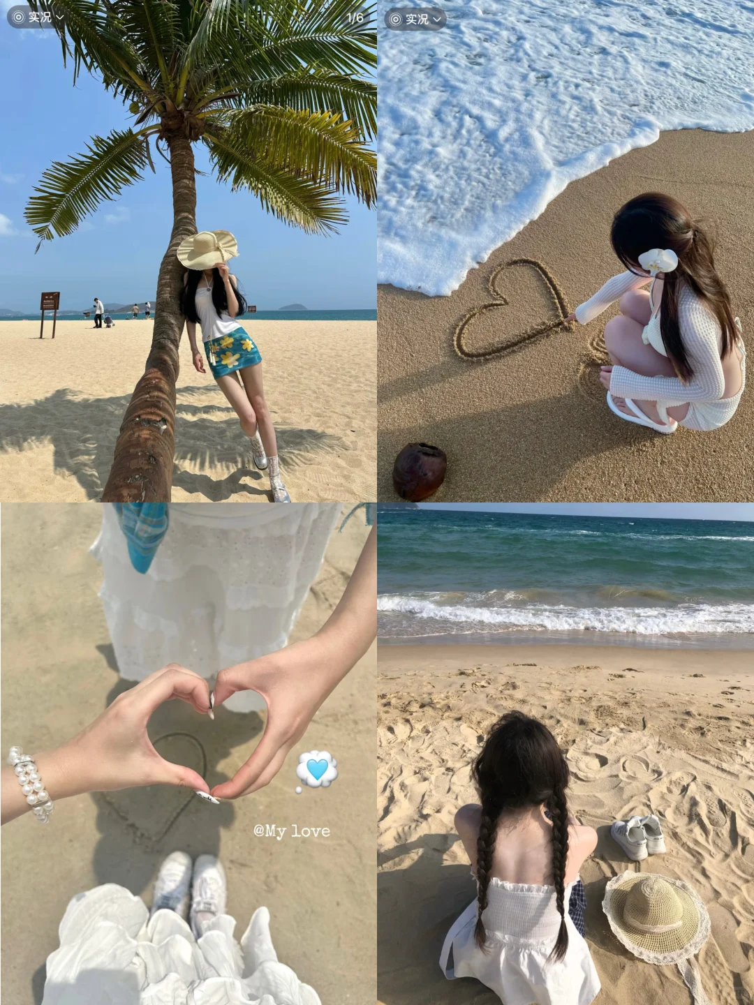 提前预习一些海边拍照姿势?