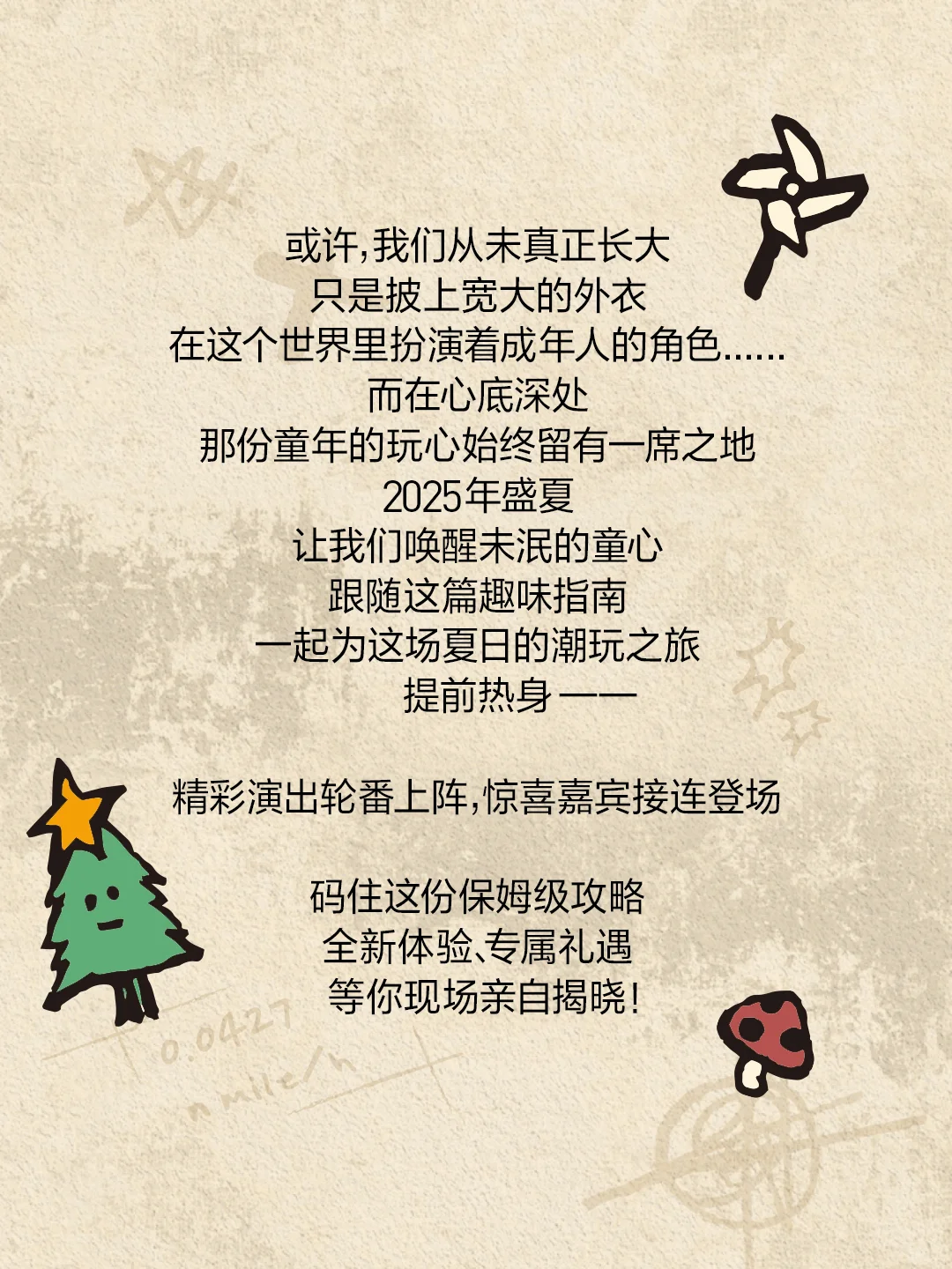 2025北京PTS | 你想知道的都在这