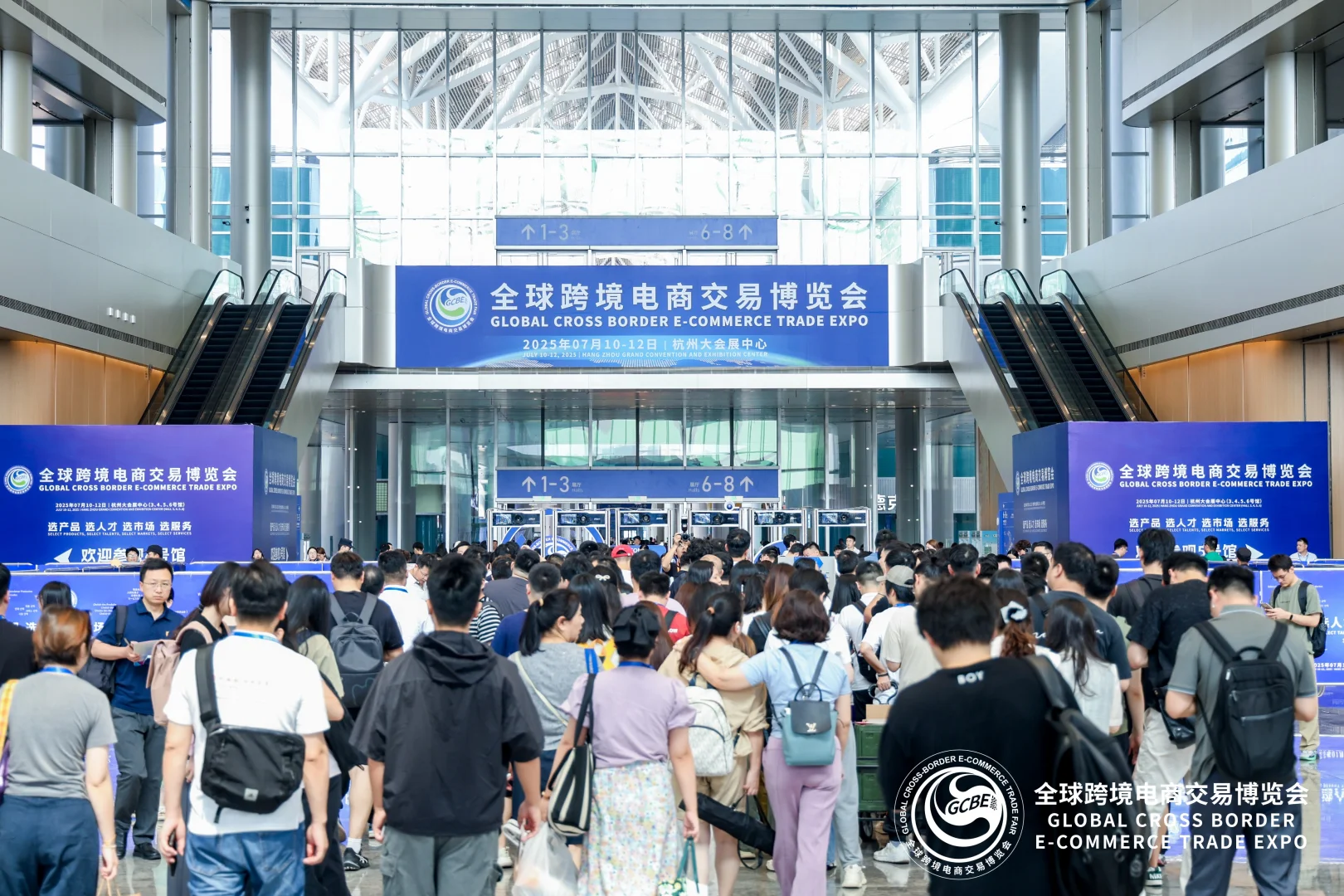 ?杭州跨境电商大会，速来围观！