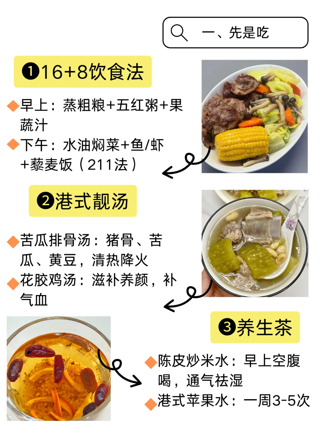 54岁无医美，空腹挨饿5年，终身坚持港式抗衰