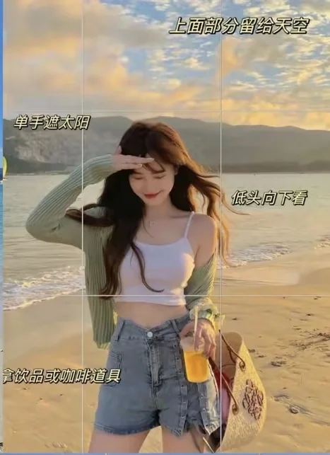 去海边必存!0 失误拍照姿势,发圈赢麻了?️