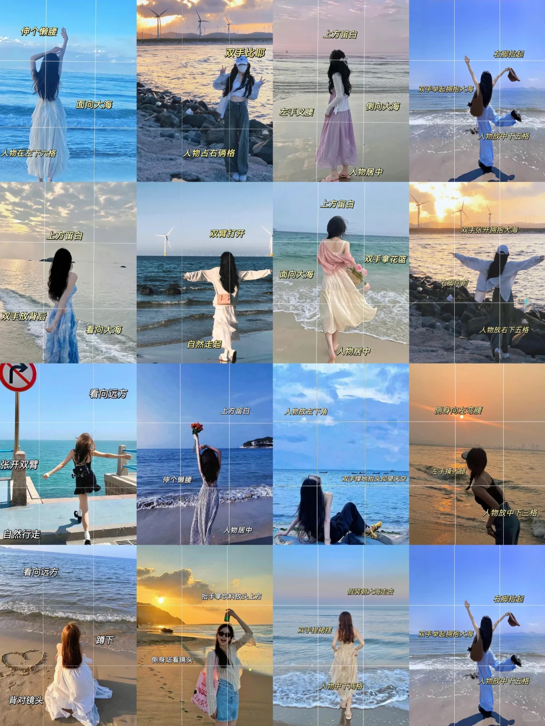 威海旅行万能海边拍照姿势与技巧！
