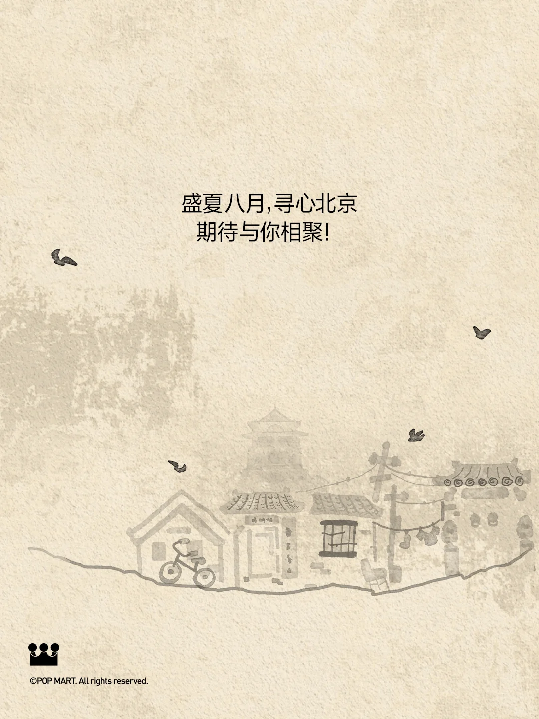 2025北京PTS | 你想知道的都在这