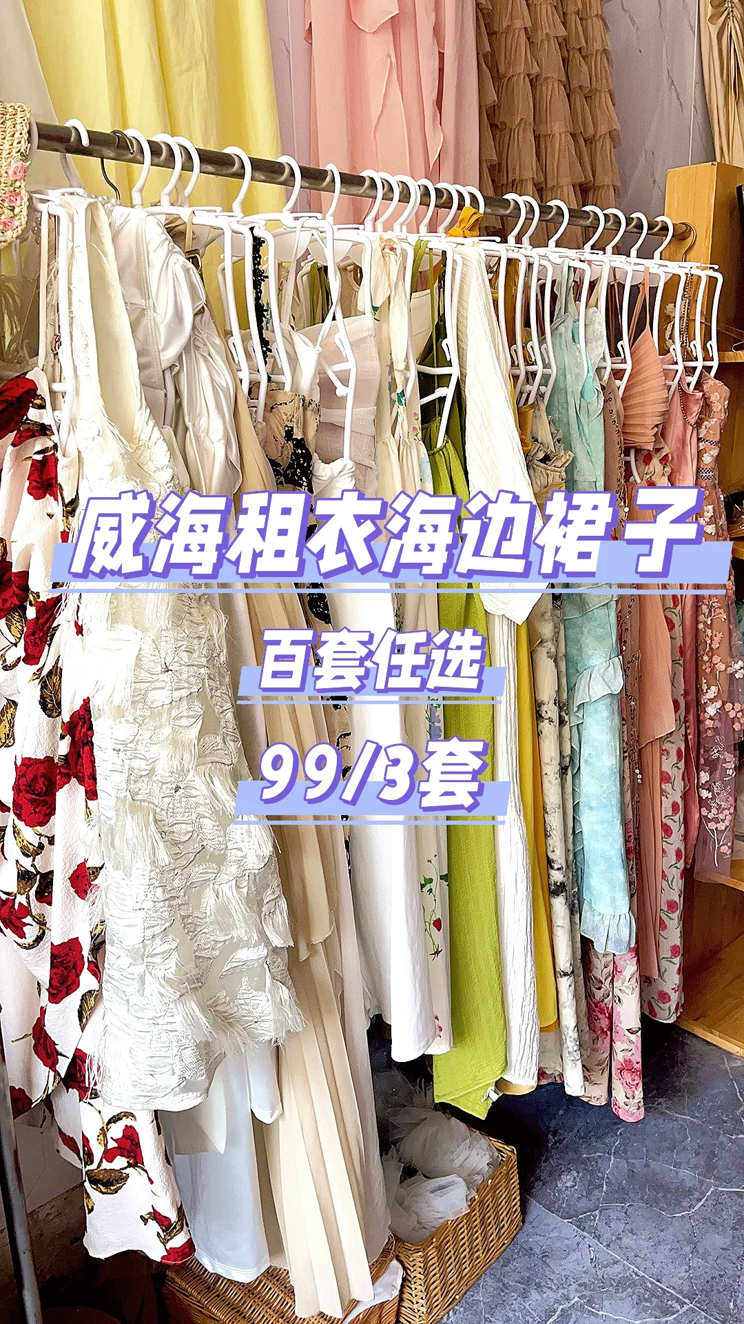 嘿嘿！来威海再也不用到处求助