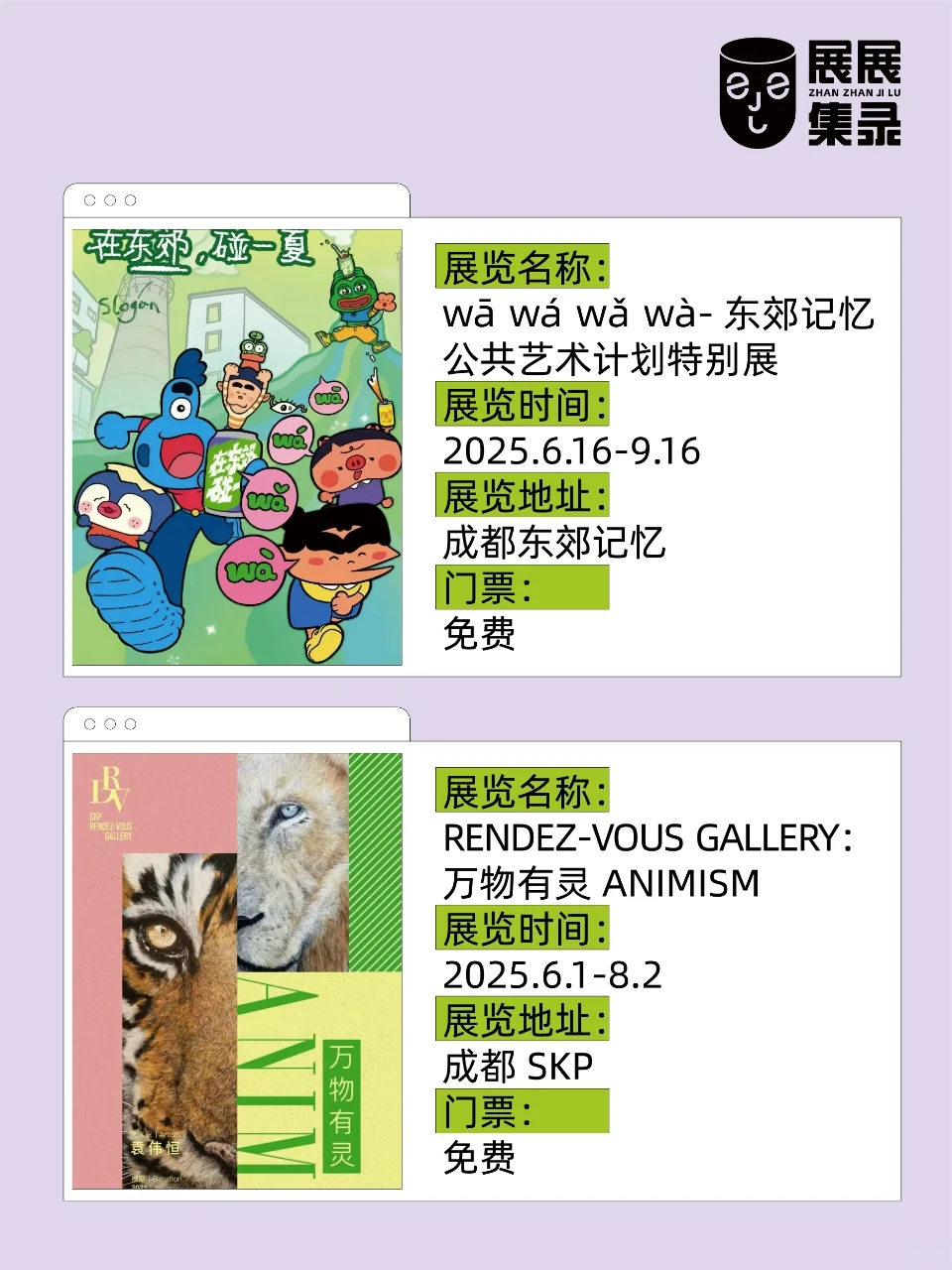 别怪成都不好玩??♂是你不会找小众打卡地