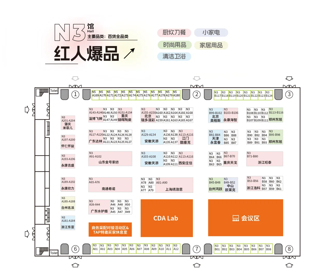 上海百货会N馆【展商名单+展位图】公布
