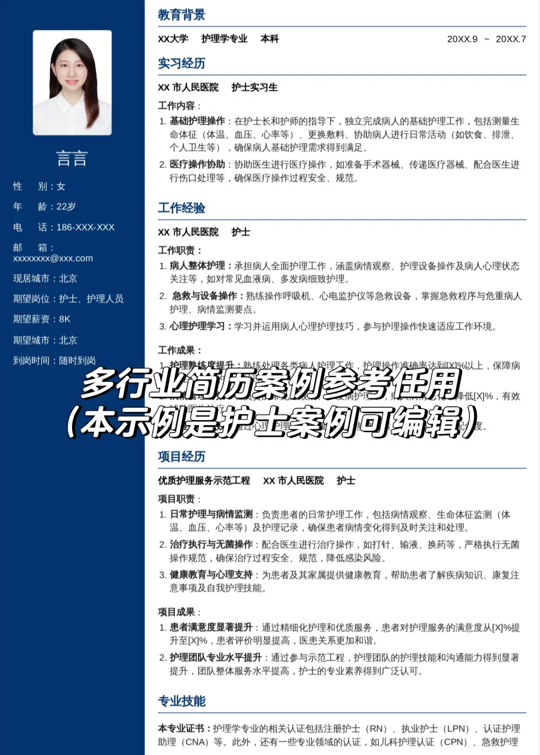 高分简历结构房地产案场客服简历模板1r?