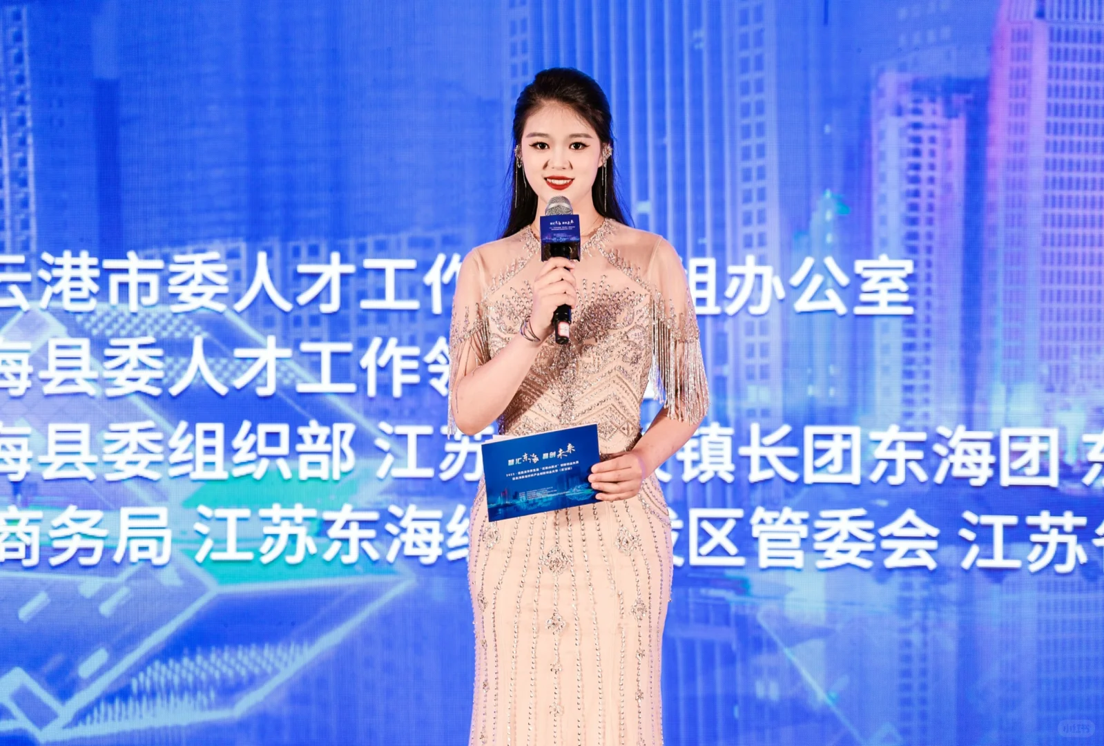 大型政府推介活动该怎么主持?