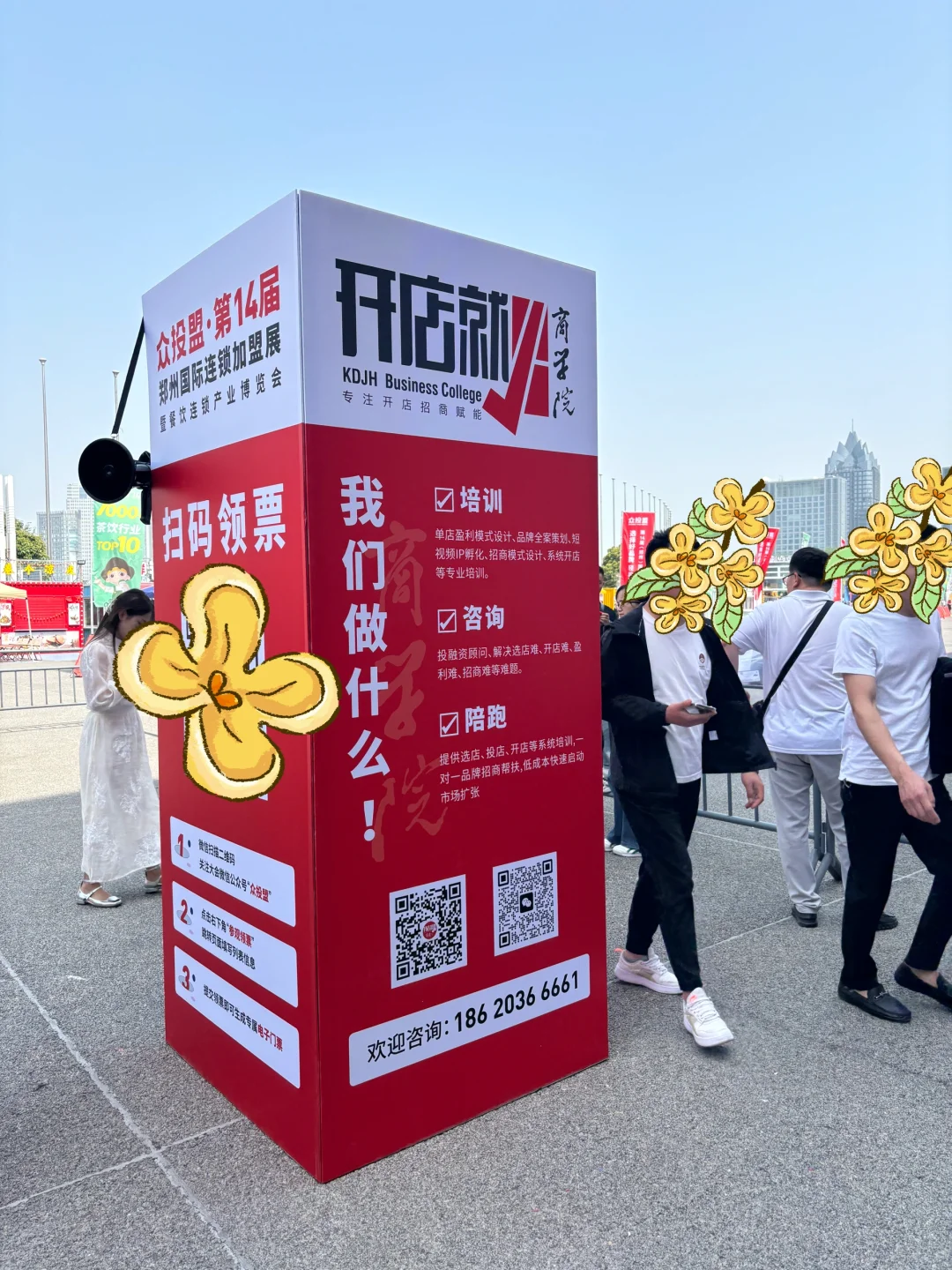 郑州|休息日碰到会展中心美食展?️