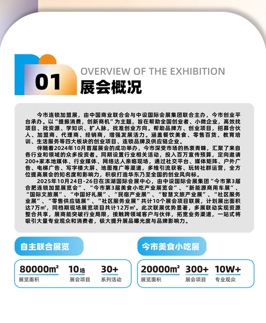 来美食小吃产业展，“面”对“面”聊个万亿商机