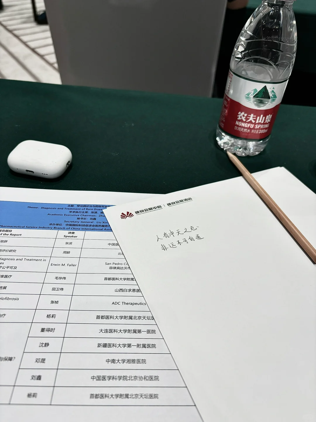 雄安会展中心