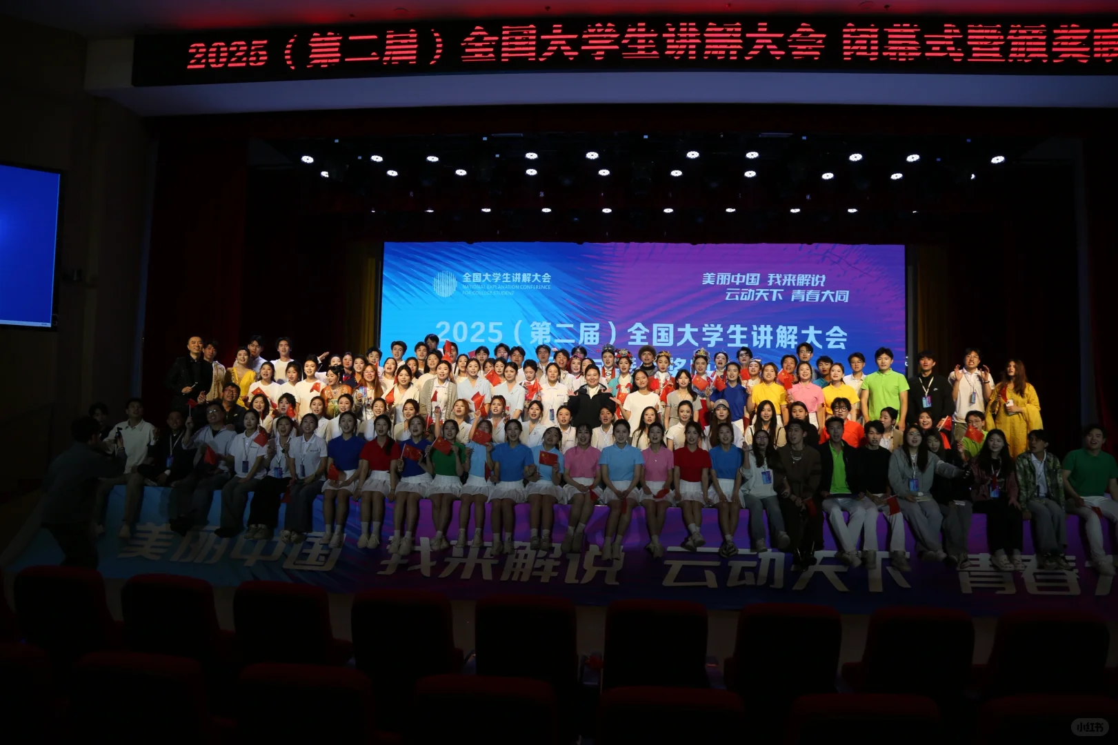 2025（第二届）全国大学生讲解大会
