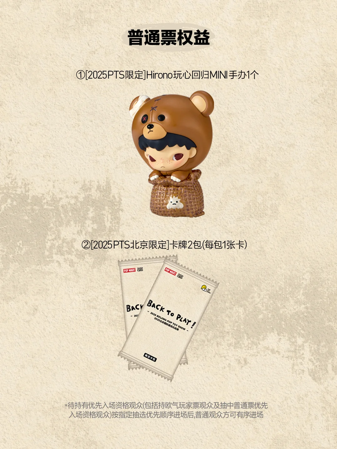 2025北京PTS | 你想知道的都在这