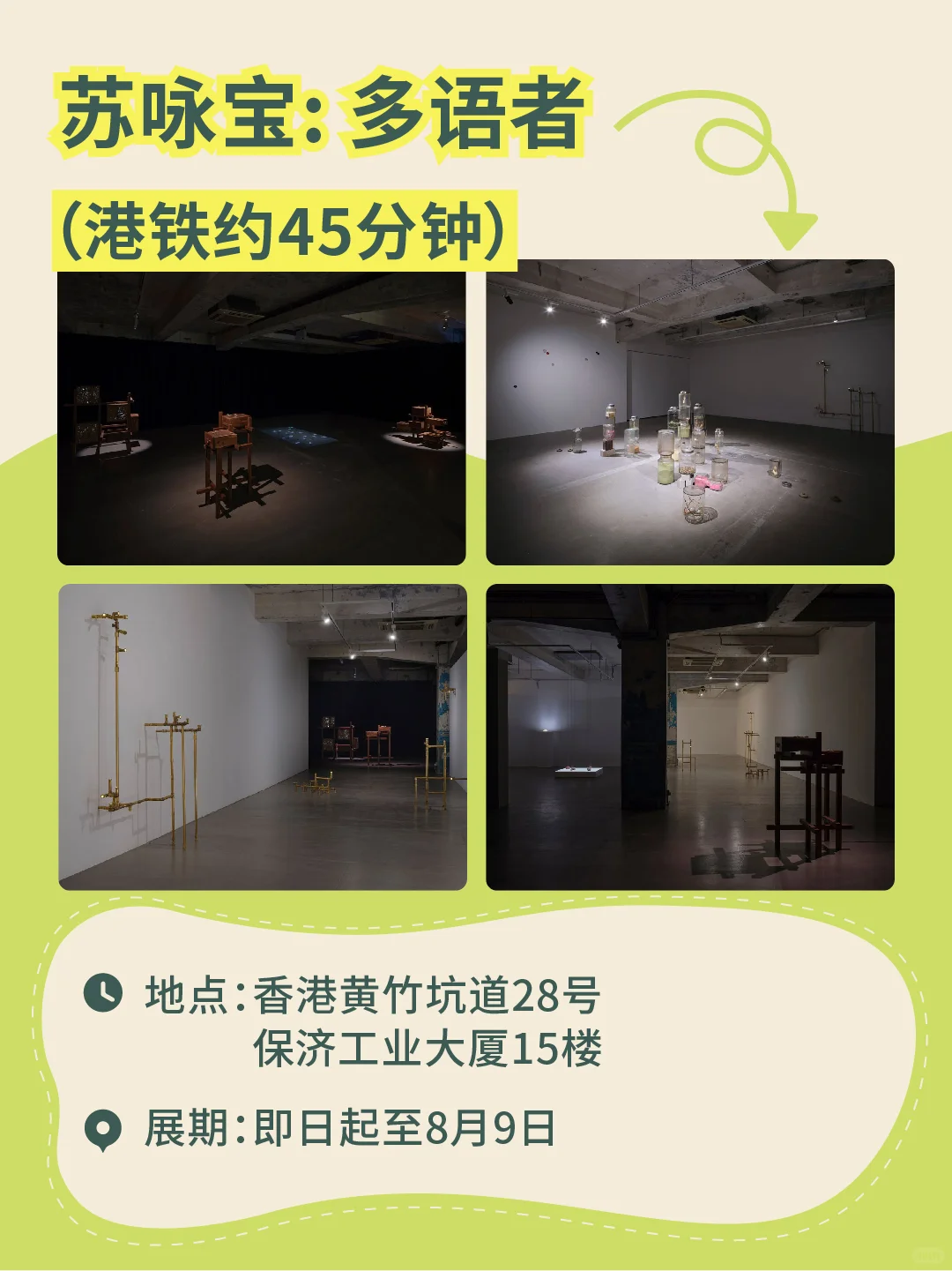 香港展览已经next level了?(附攻略)