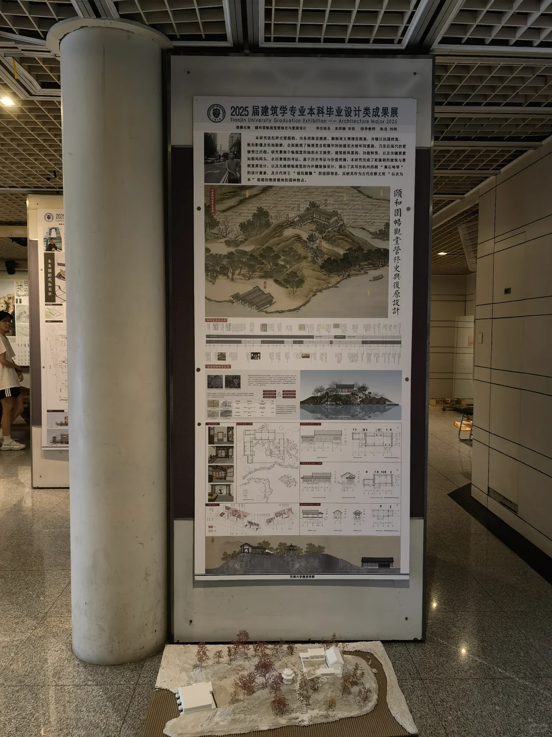 2025天津大学建筑学院本科毕业设计展