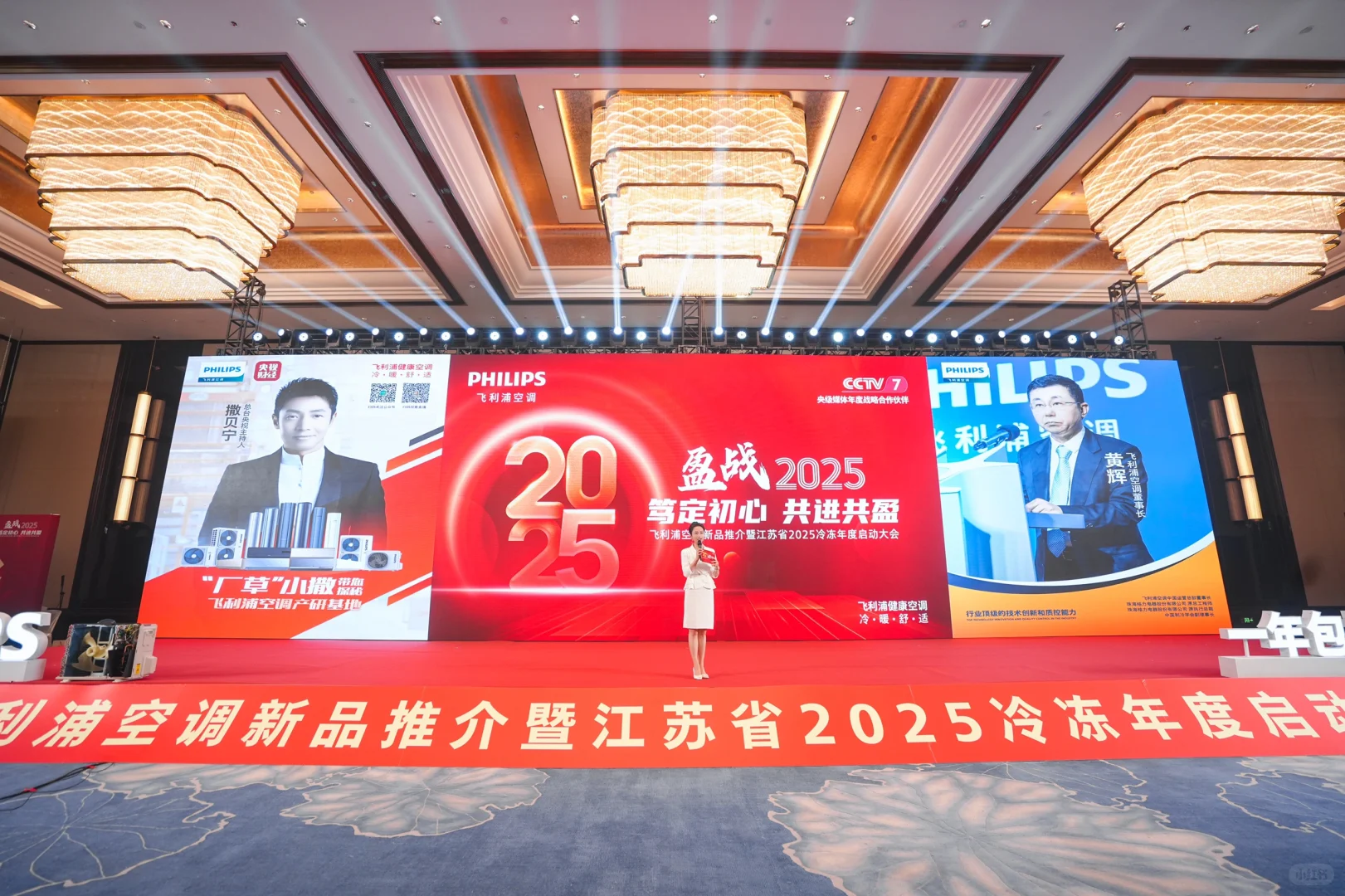 又做了一场800人的展销会