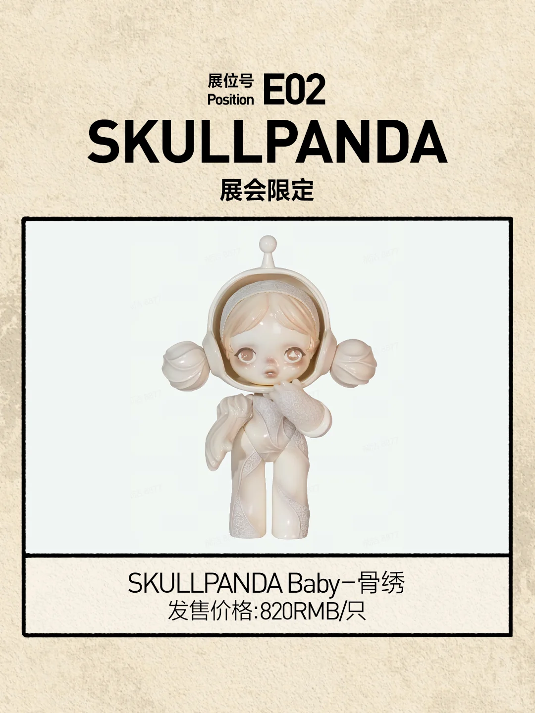 2025北京PTS参展展品图鉴 | 第十五弹