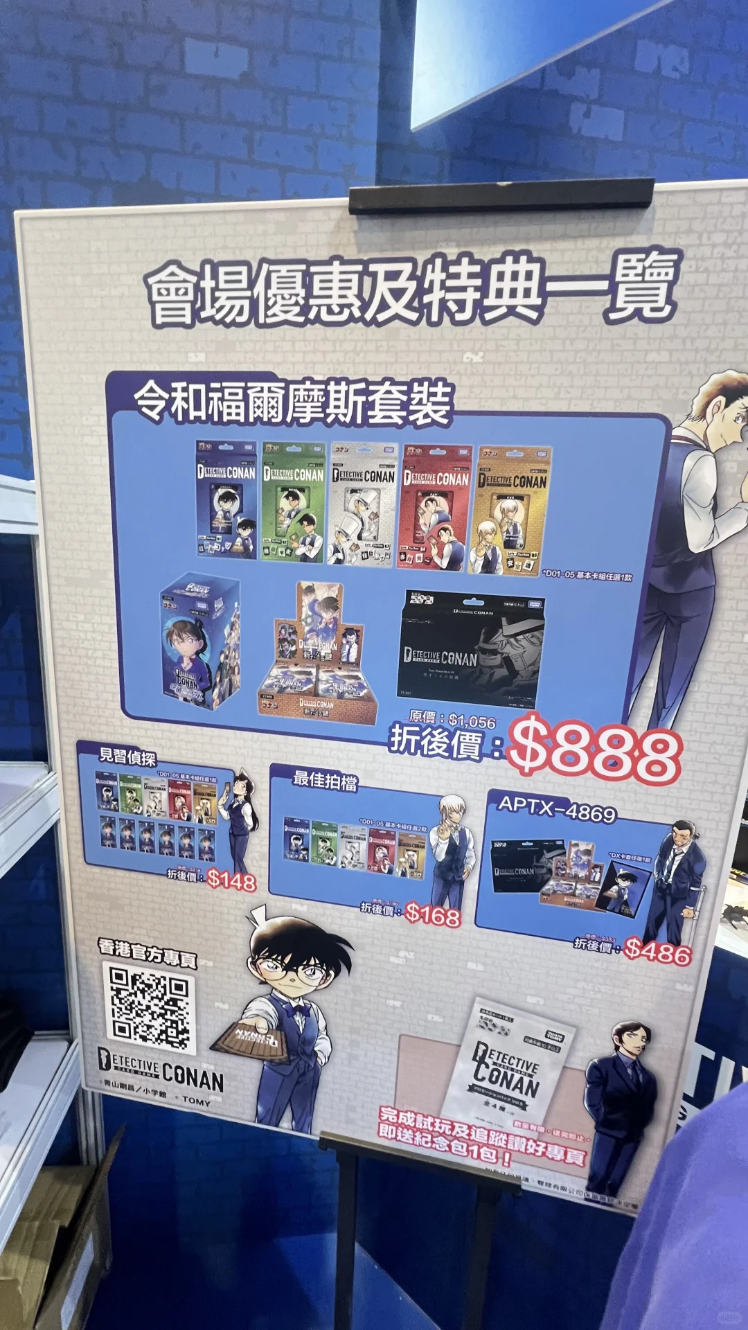 2025 香港动漫电玩节展会收获