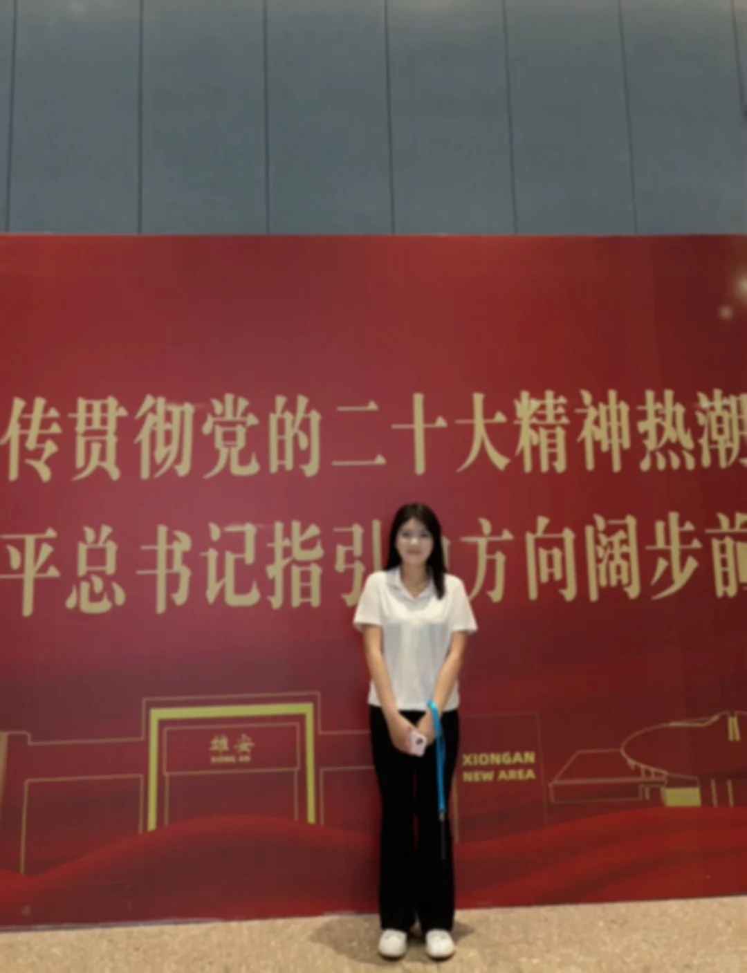 雄安会展中心